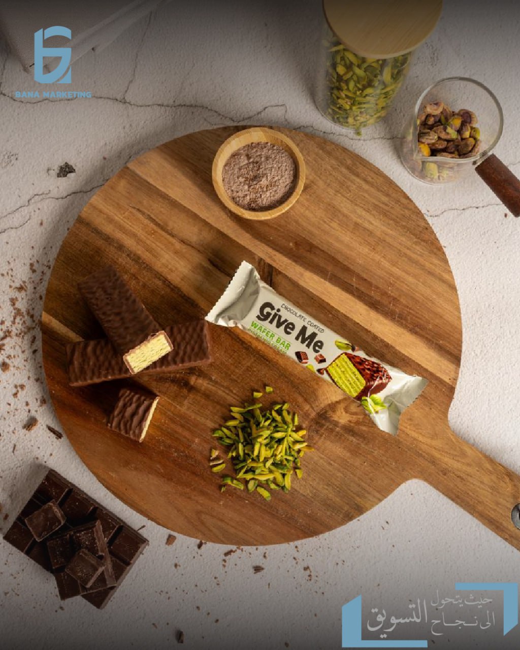 بهارات كص دجاج — الملوية