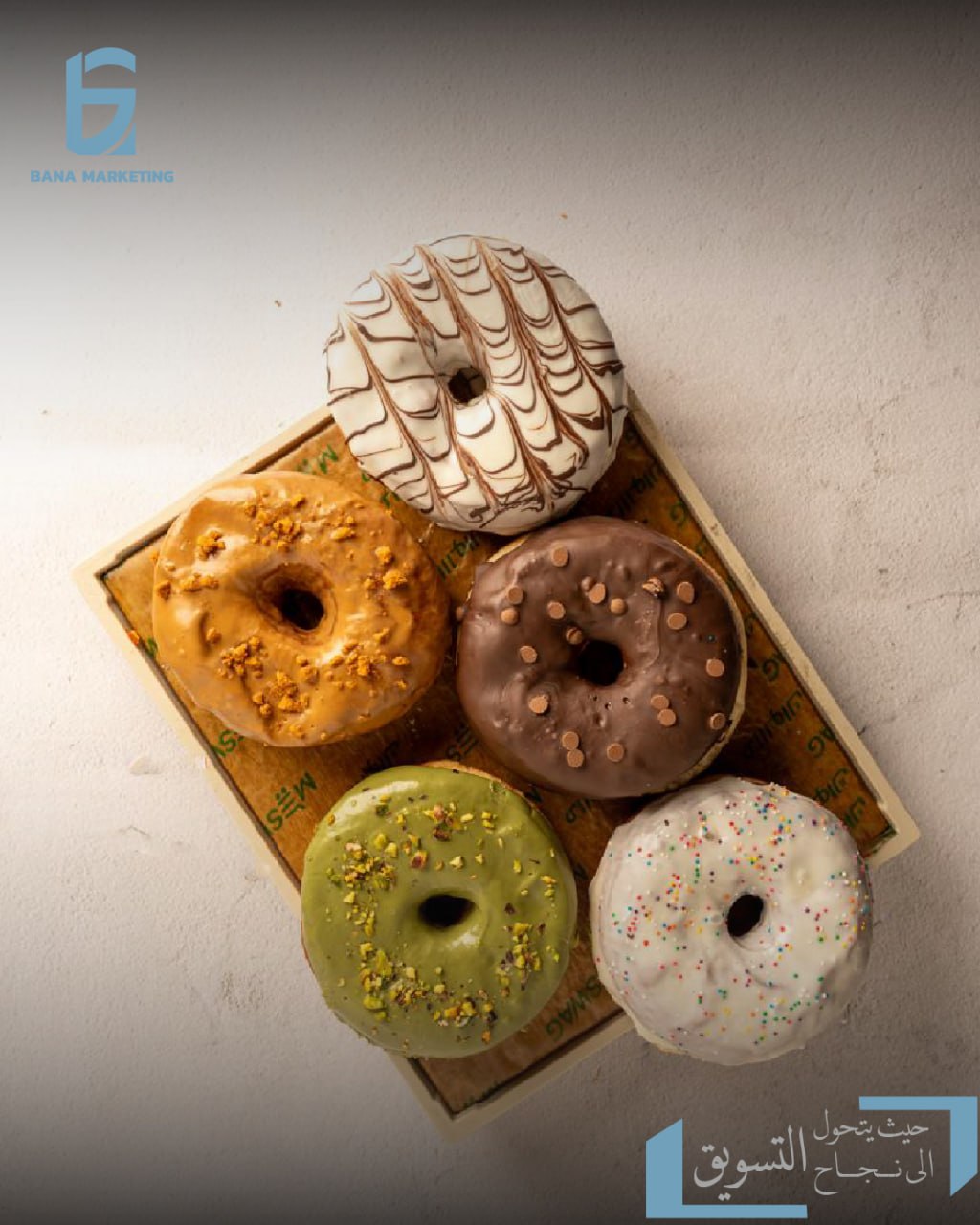 دونات متنوعة — مسواك