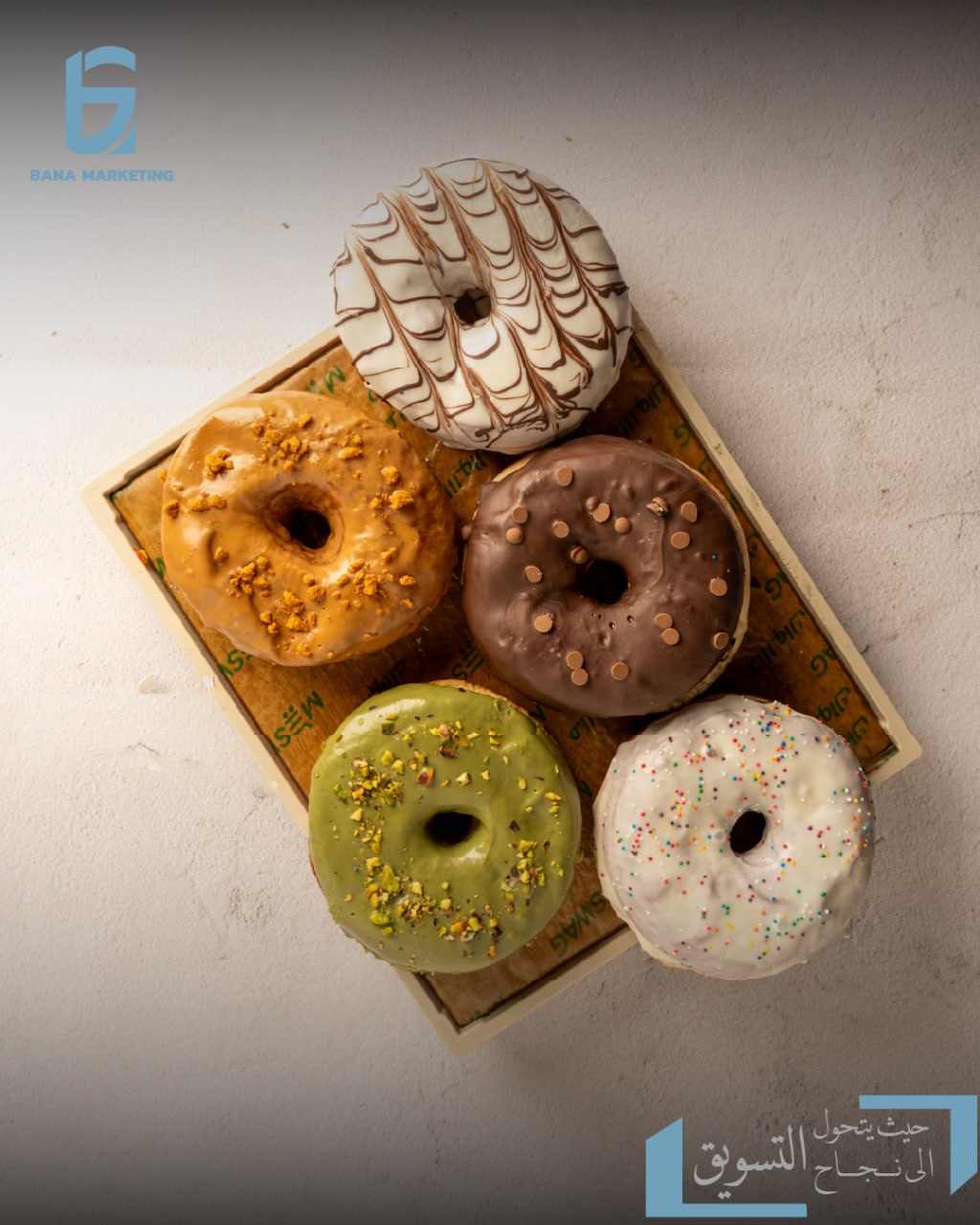 دونات متنوعة — مسواك